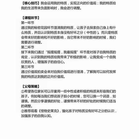 东学第二课