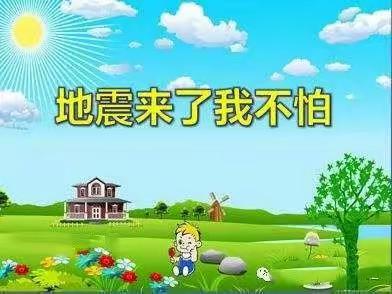 旺苍县英萃镇中心小学校附属幼儿园“安全应急疏散演练”活动