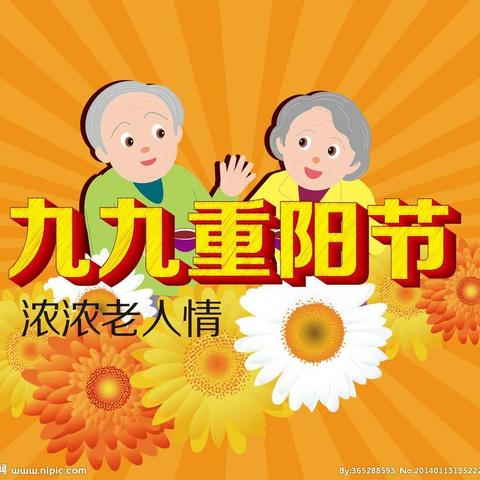 幼师附属幼儿园重阳节主题活动