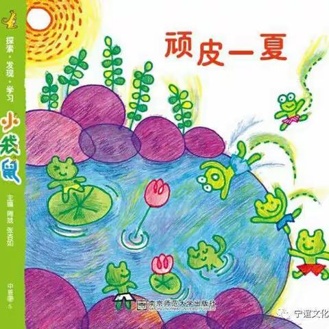 抚宁区直属机关幼儿园《顽皮的夏天》主题活动纪实