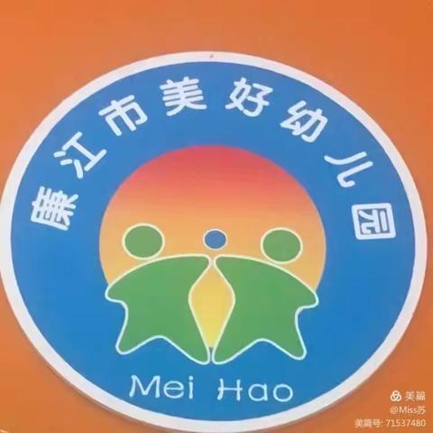 美好幼儿园——口才课