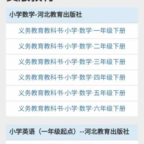 “停课不停学，宅家也能学”—元坦小学“空中课堂”学习纪实