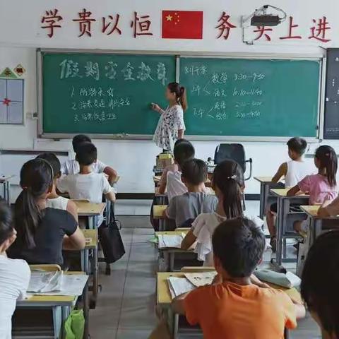 元坦小学防溺水及暑假安全教育课