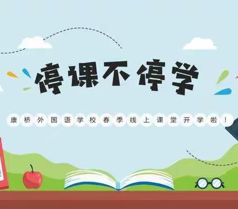 汝州市朝阳小学教育集团线上教学简报12月28日