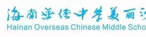 海南华侨中学美丽沙分校党支部观看“作风整顿建设面对面”电视栏目
