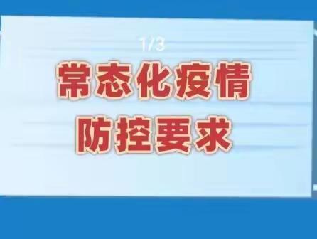 文苑街小学《疫情防控告家长一封信》