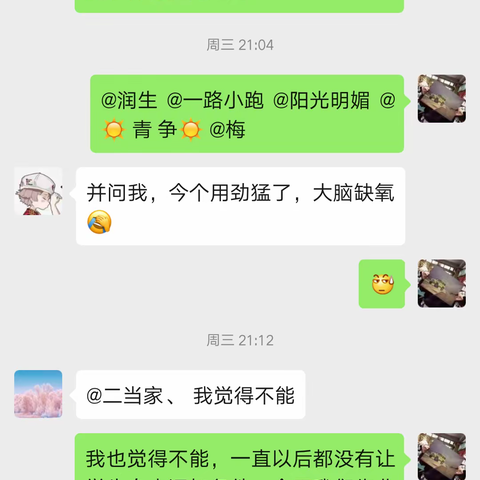 西张门小学网上教学效果研讨