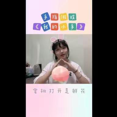 昆明市小天使幼儿园--停课不停学、快乐在家学（三）