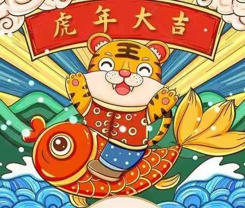 欢天喜地庆元旦，幼儿园里迎新年—中一班元旦联欢会