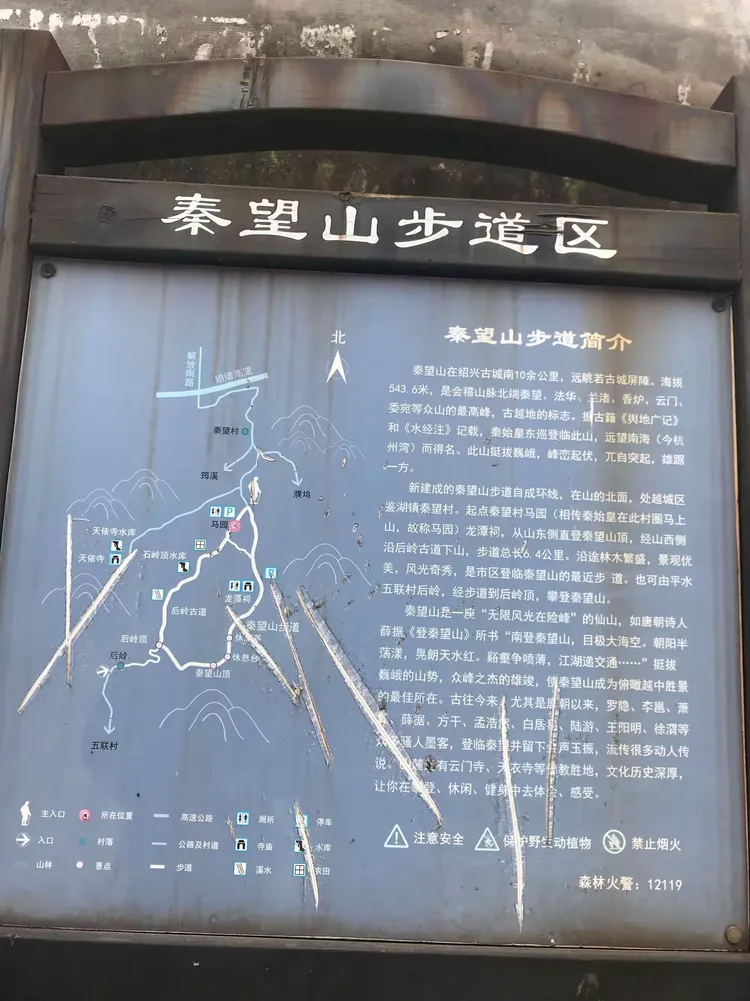 秦望山步道行(图片以步行先后顺序排列)