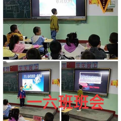 把美丽带进校园——宁武县西关小学主题班会