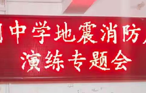 “防火演练，共筑安全校园”—记防胡中学消防应急演练