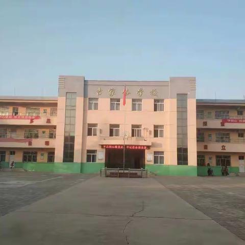 吉家峪小学“同升国旗 同唱国歌” 主题教育活动