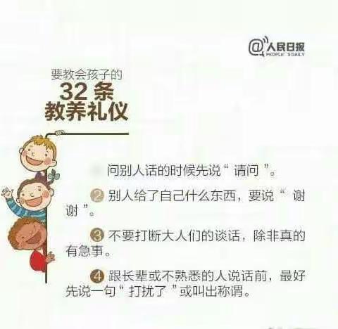 金童幼儿园暑假告家长书