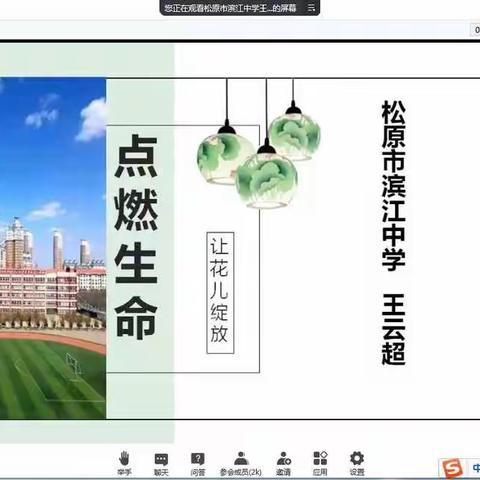 《“强师德 树形象”班主任师德论坛》学习感受