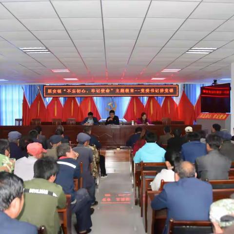 原安镇党委书记万德强同志主讲“不忘初心、牢记使命”主题教育党课