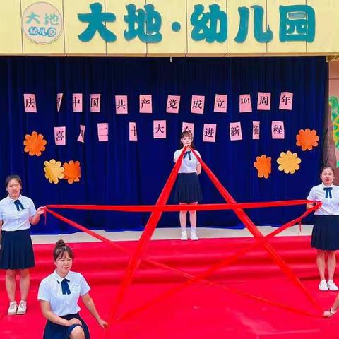 实验集团阳光工作室大地幼儿园“庆祝中国共产党成立101周年”红歌大合唱活动