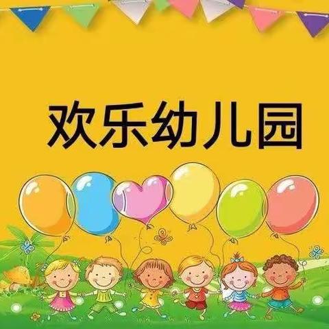 欢乐幼儿园🌈🌈当雷锋日遇上惊蛰🌈🌈