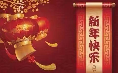 我们的节日·春节——博兴一小五年级（7）中队传统文化迎新年活动记录