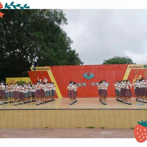 勤奋善学 励志向上——育才学校第十八周升旗仪式