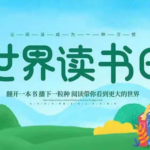 泰来县实验小学线上“我读书，我快乐”读书汇报会暨第五届读书节启动仪式