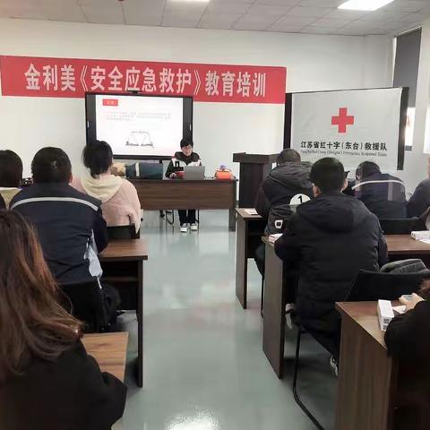 学习急救知识 守护生命安全