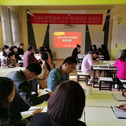 凝聚集体智慧，打造精彩课堂——记北关小学集体备课活动