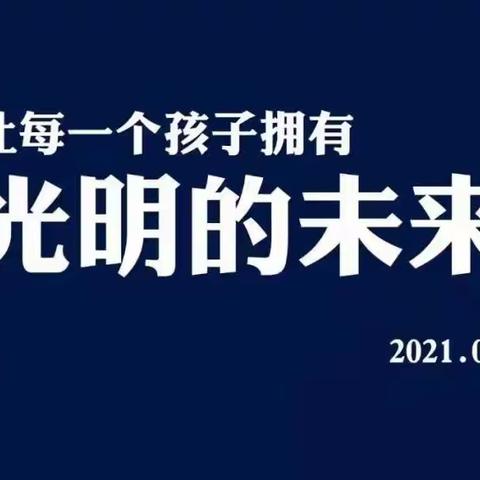 预防近视，我们在行动！ 近视防控宣传月活动———走进北关小学