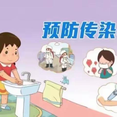 卫生保健知识宣传《预防秋季传染病》星光🌟幼儿园