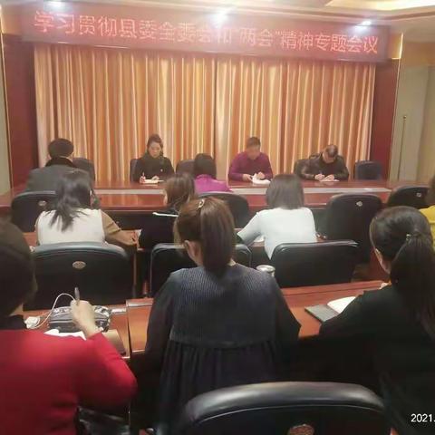 五原县统计局召开 学习贯彻县委全委会和“两会”精神专题会议