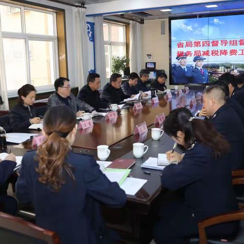 省局第四督导组深入安塞区税务局督导减税降费工作