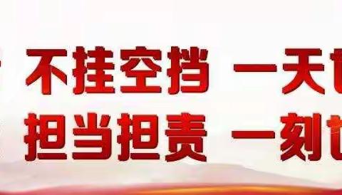 党旗引领战汛情之二——磁县公安勇担当  迎战汛情铸铁军