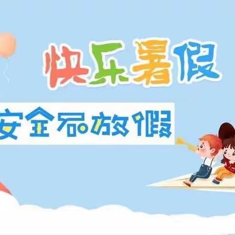 爱，在家访路上延伸——六村一小二年级组暑期家访活动