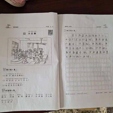 明德学校二（1）班优秀暑期语文作业展示图