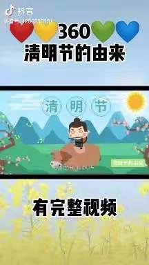 🍀“春雨润于心，清明融于情”🍀——方岗镇第一中心幼儿园“清明节活动”及疫情防控提示😷