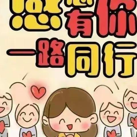 情系幼儿，爱在家访——方岗镇第一中心幼儿园家访记录