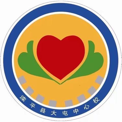【大屯中心校】窑沟门幼儿园 凝心聚力展风采，听课评课促提升主题活动