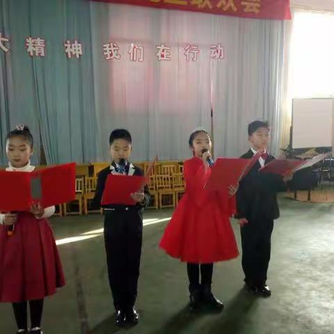 逸夫小学“喜迎十九大，我们在行动”歌.诵节暨新年联欢会四年级专场