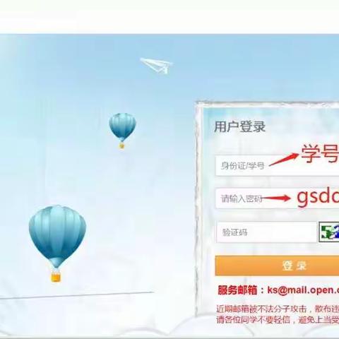 甘肃开放大学省开课kspt平台学习流程