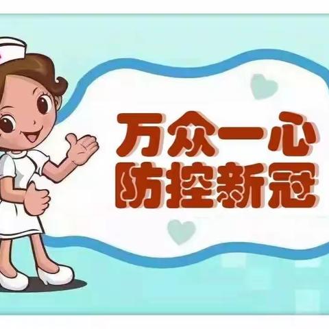 【亲子居家抗疫情，家园牵手共陪伴】康营幼儿园小一班2月17日居家小互动