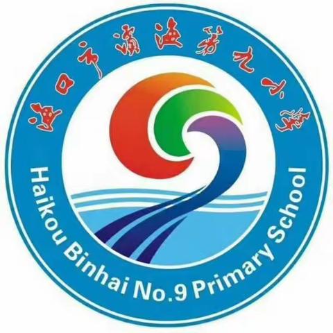 2021春季滨海九小食品安全自查在行动