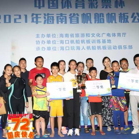 凝心聚力砥砺前行，乘风破浪再创佳绩——我校帆船帆板队在海南帆船帆板公开赛中收获佳绩