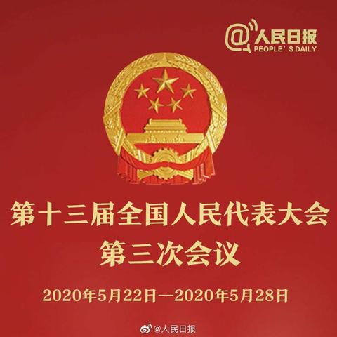 【聚焦两会】留得青山 赢得未来