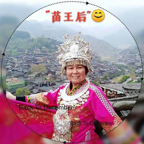 《西南漫记》！ 👯😊😄💃
