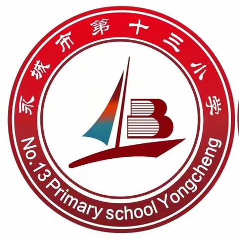 永城市第十三小学队列广播操比赛