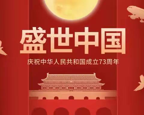 欢乐迎国庆 安全伴我行——海口市城西小学国庆假期学生安全致家长一封信