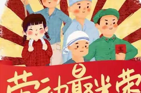 海口市城西小学五一假期致家长的一封信