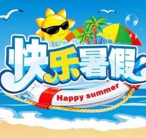 海口市城西小学2022年暑假学生安全致家长的一封信