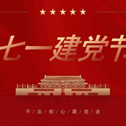 【喜迎二十大，红歌献给党】 业务发展部党支部开展“庆七一、唱红歌”活动