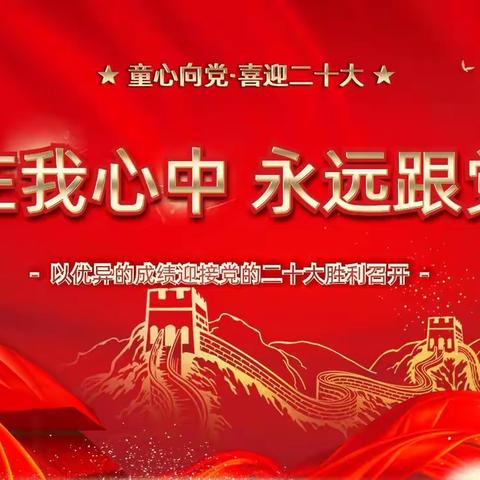 叶城县第五幼儿园“欢度国庆，童心飞扬”主题活动